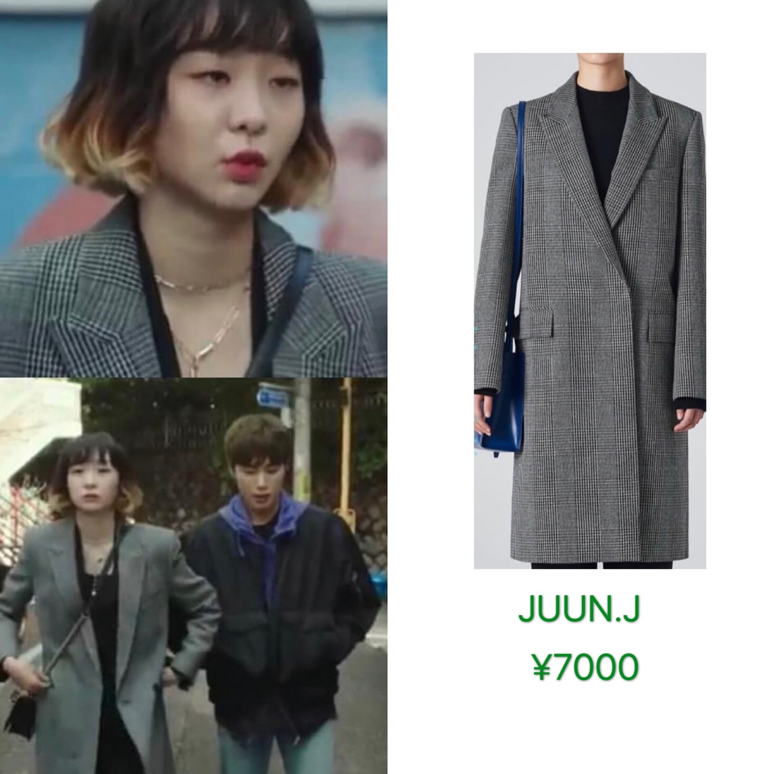 梨泰院class朴叙俊的穿搭,梨泰院class朴叙俊同款栗子头