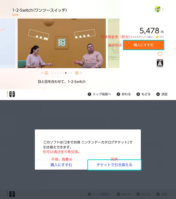 玩switch数字版游戏要注意什么,switch数字游戏购买教程