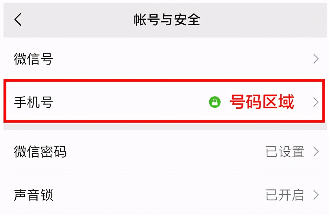 手机号绑定了另一个微信怎么解绑,微信手机号解绑后多久可以再绑定