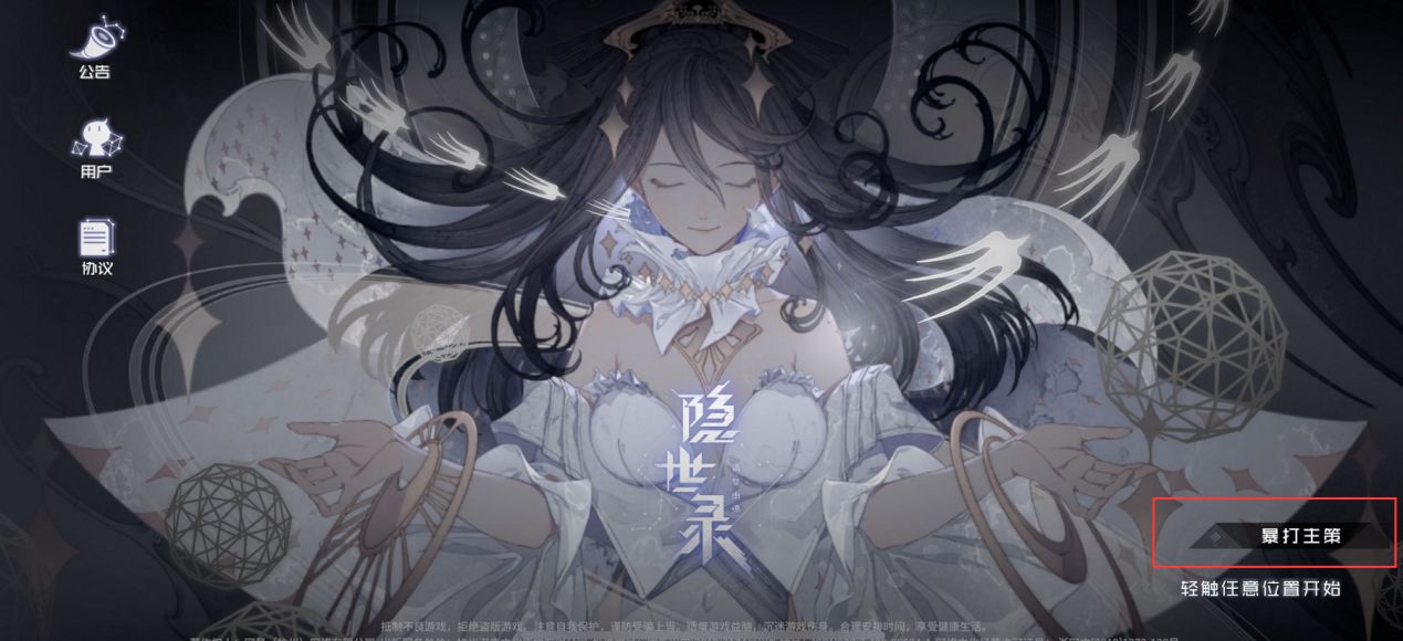 隐世录手游深度解析,隐世录是什么类型游戏