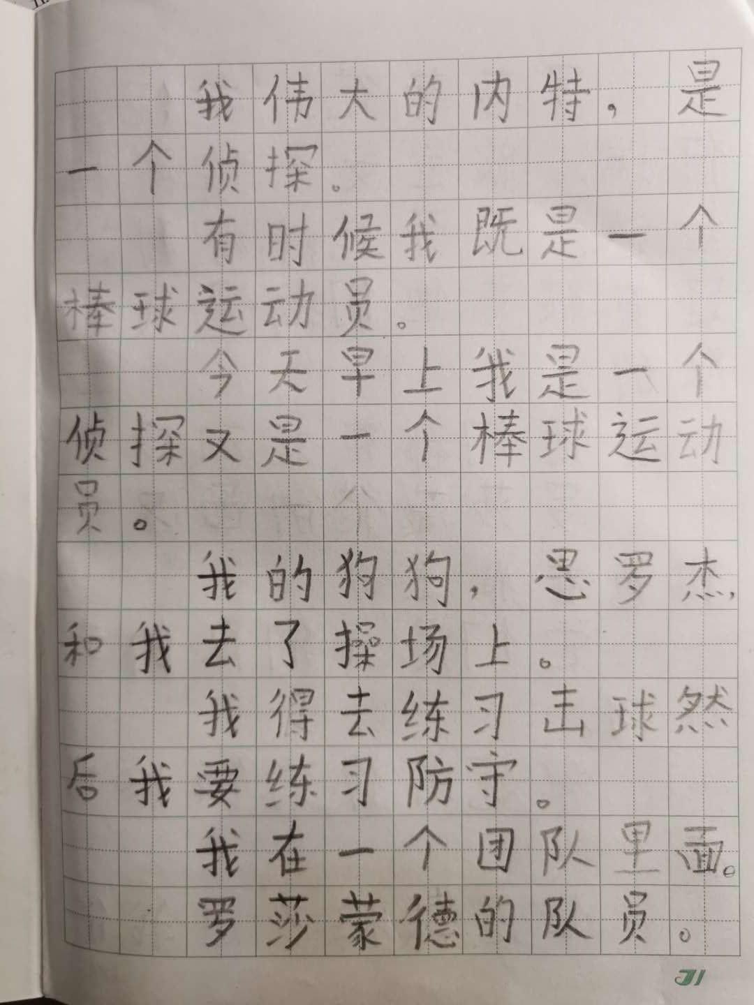 幼升小衔接练习册图书,小升初必备图书