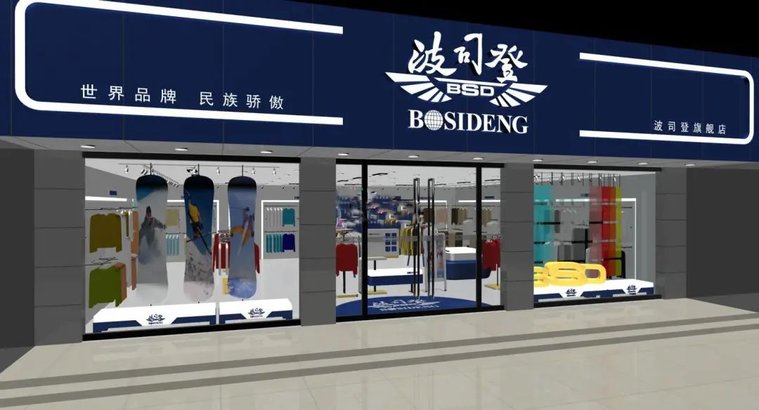 波司登万元羽绒服,波司登亿元投放