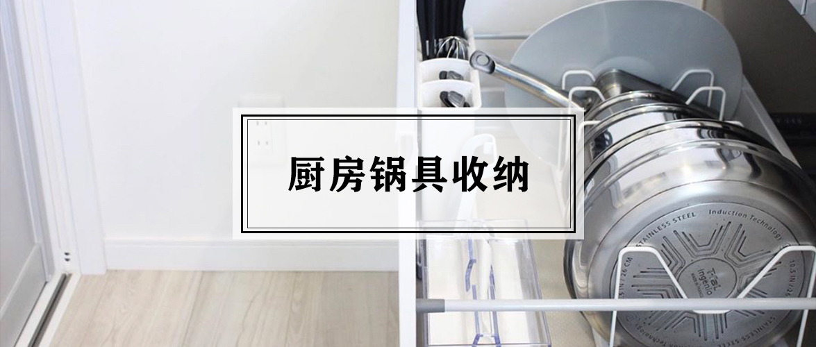 厨房锅具收纳墙上,锅具收纳小妙招废物利用