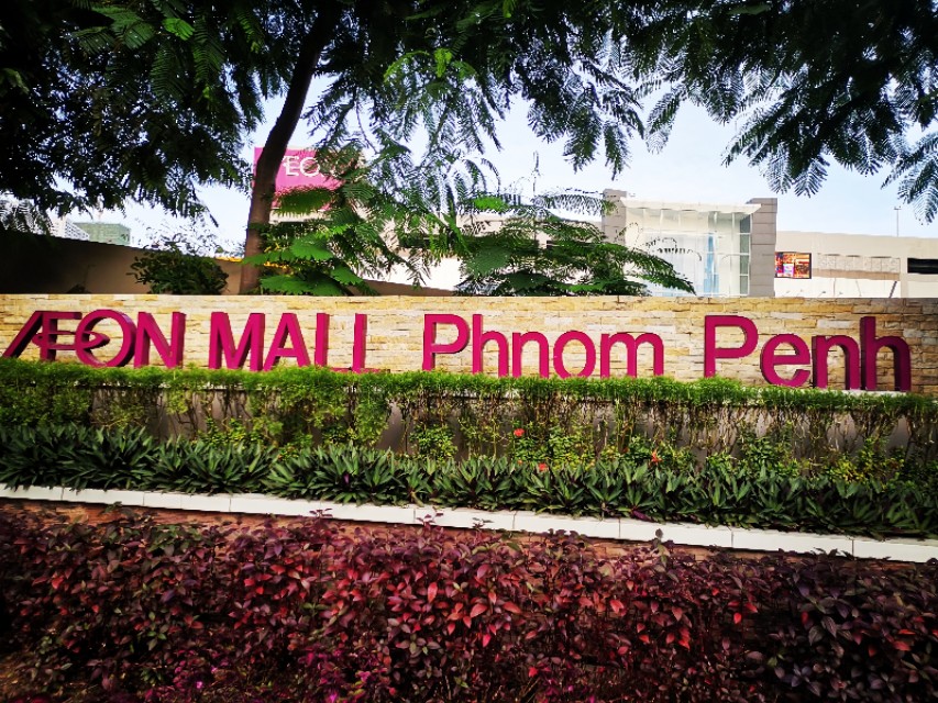 柬埔寨永旺超市,柬埔寨永旺最大商场