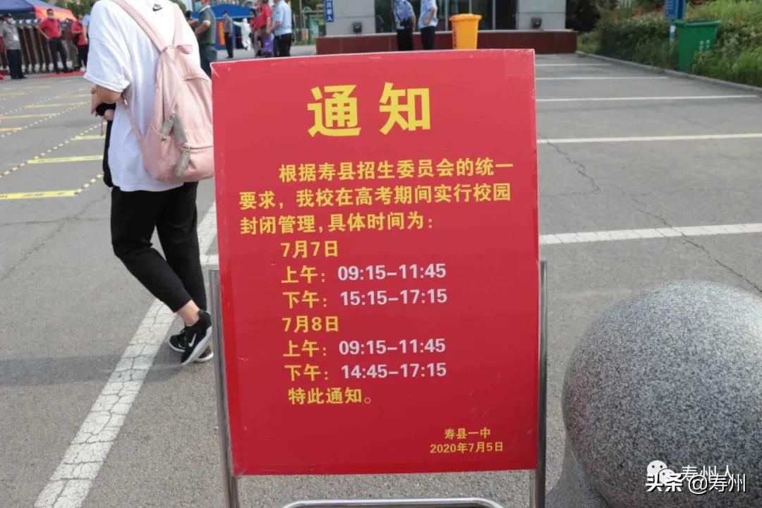 安徽寿县三中航拍,航拍淮南市寿县炎刘中学