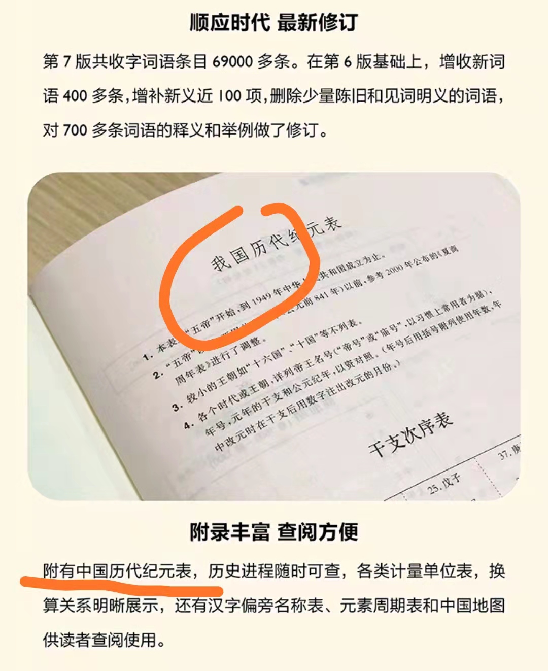 新华字典现代汉语词典,新华字典和现代汉语词典的区别
