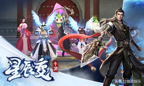 表白更待何时《星辰变》助有情人终成眷属