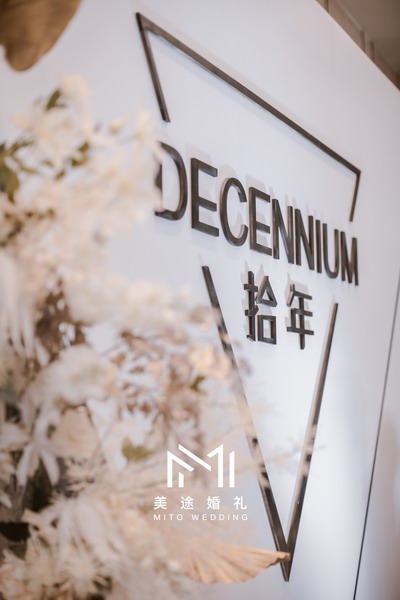 dowed婚礼策划案例,创新法式婚礼策划方案