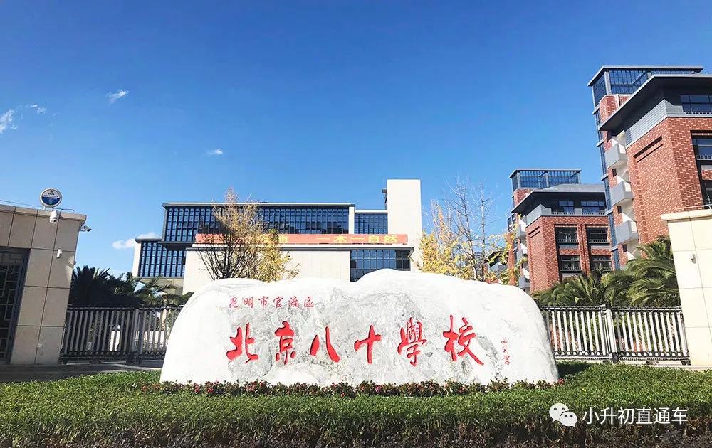 现在小升初没及格要降班吗,小升初报的公办学校没录取怎么办