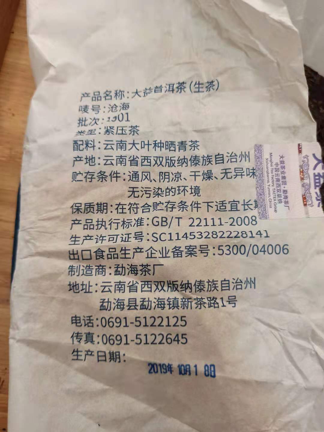 普洱茶保质期几年过期能用吗,普洱茶过期了喝了有什么危害