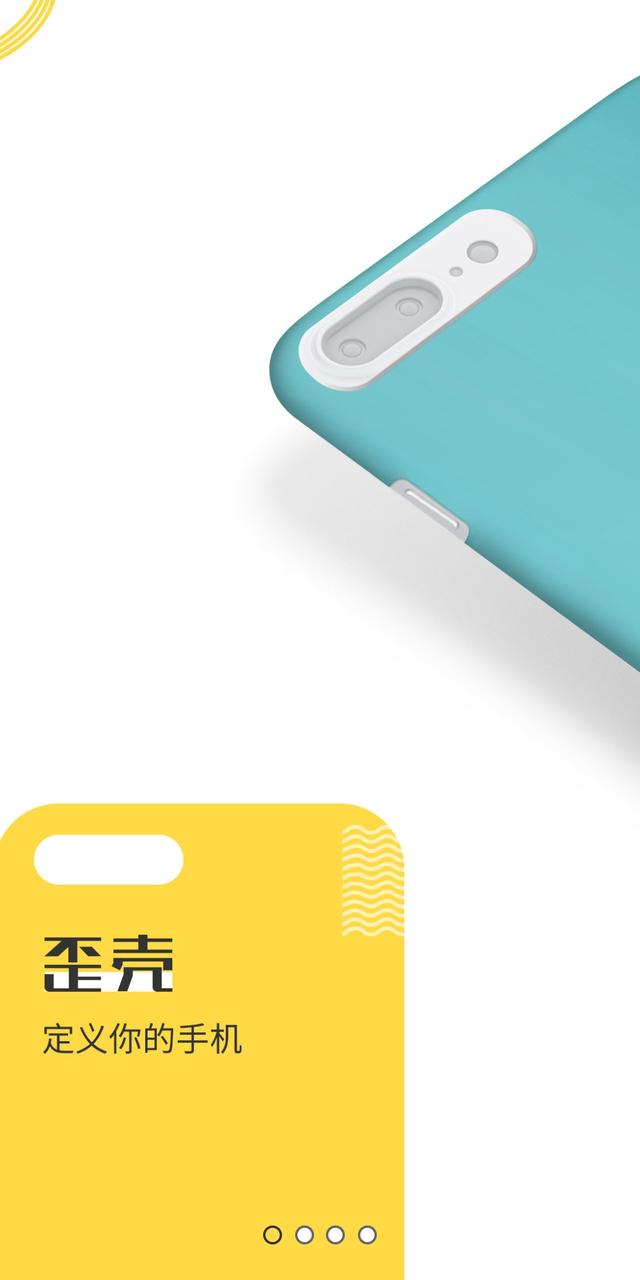 歪边的手机壳,从零开始个性化定制各种手机壳