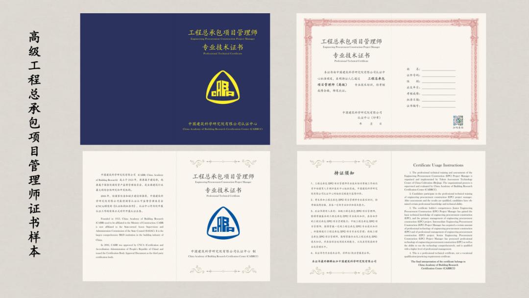 EPC工程总承包招标工作指导规则,epc工程总承包模式招标规则