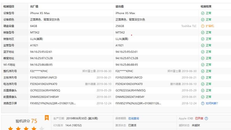 美版有锁iphonexsmax黑解,iphonexsmax美版单卡无锁全网通