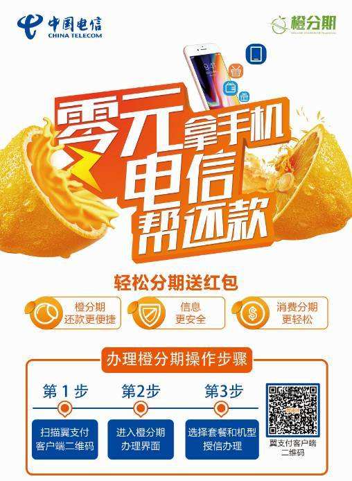武汉电信送手机最新活动,武汉奓山中国电信129元套餐送手机