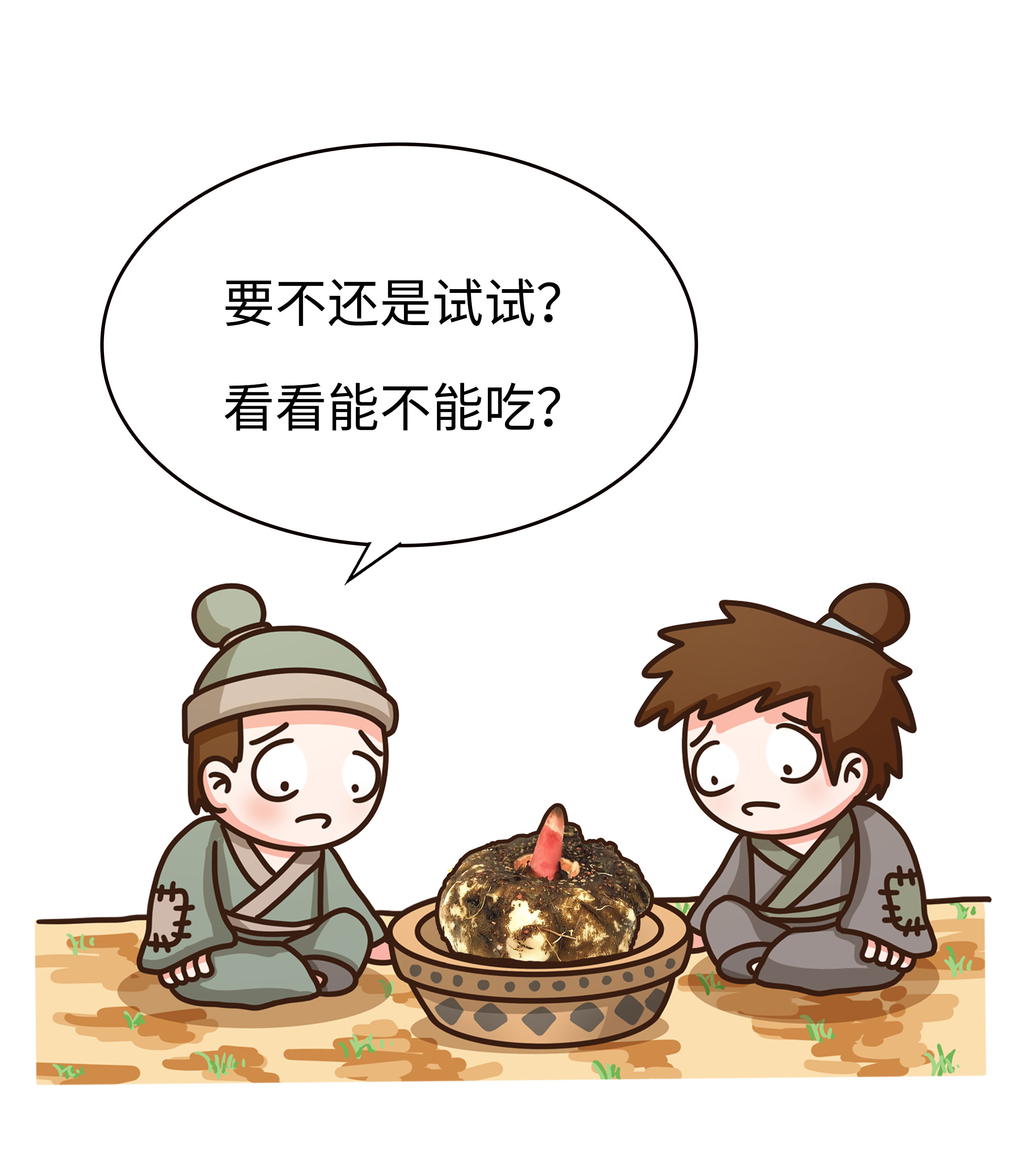 名字和外貌劝退不少人的魔芋，却是古人最爱的人造肉（菲李漫画）