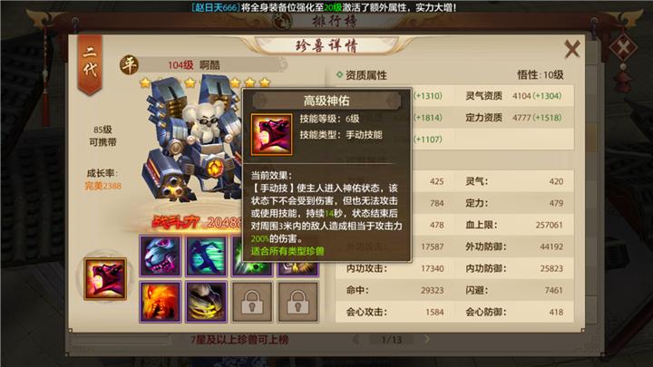 明教校场技能顺序,校场比武攻略