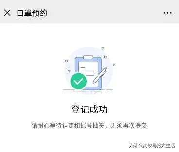 厦门同安口罩摇号,厦门买口罩摇号通知了么