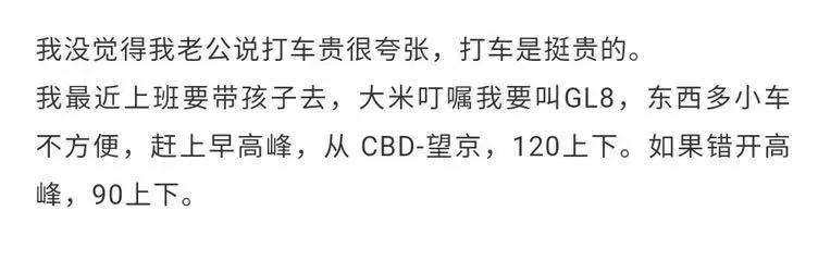 年薪五百万，日子过得紧巴巴到底是种什么凡尔赛？