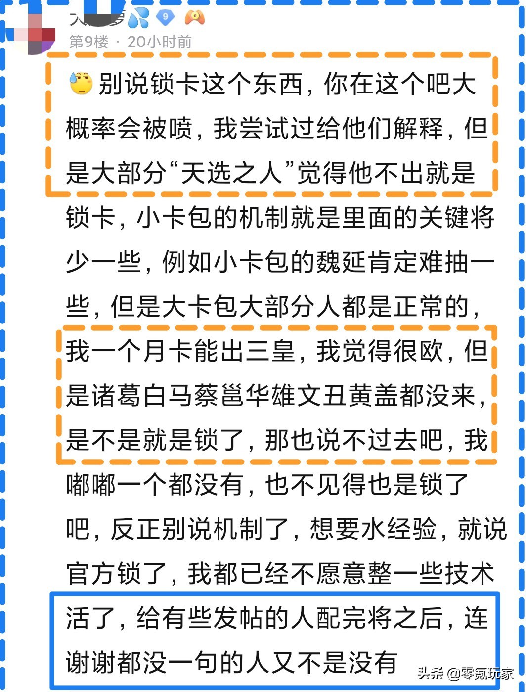 三国志战略版最恶心的锁卡武将,三国志战略版抽卡机制解密