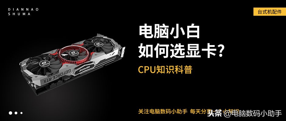 rtx3060显卡和gtx1080显卡哪个好,1050ti4g显卡和10603g显卡怎么选