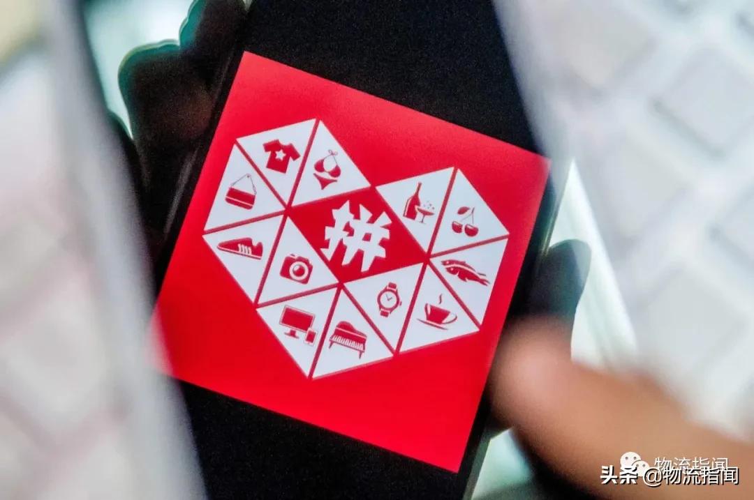 黄峥宣战！拼多多杀入社区团购，“多多买菜”正式上线