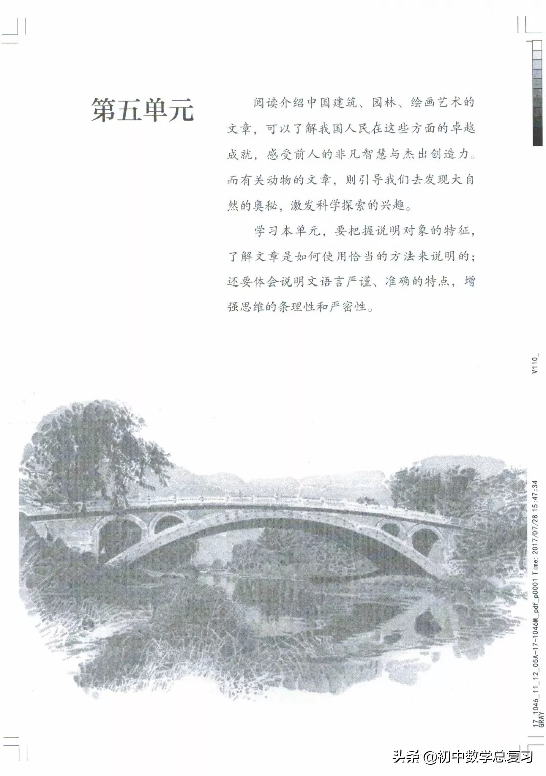 部编版八年级下册语文课本电子版,2021八年级上册语文书电子版人教