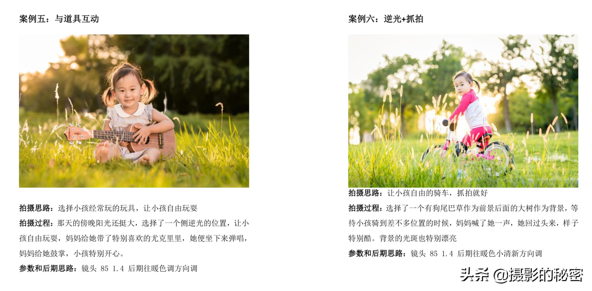 拍出令人满意的照片小朋友,儿童摄影拍摄风格有哪些