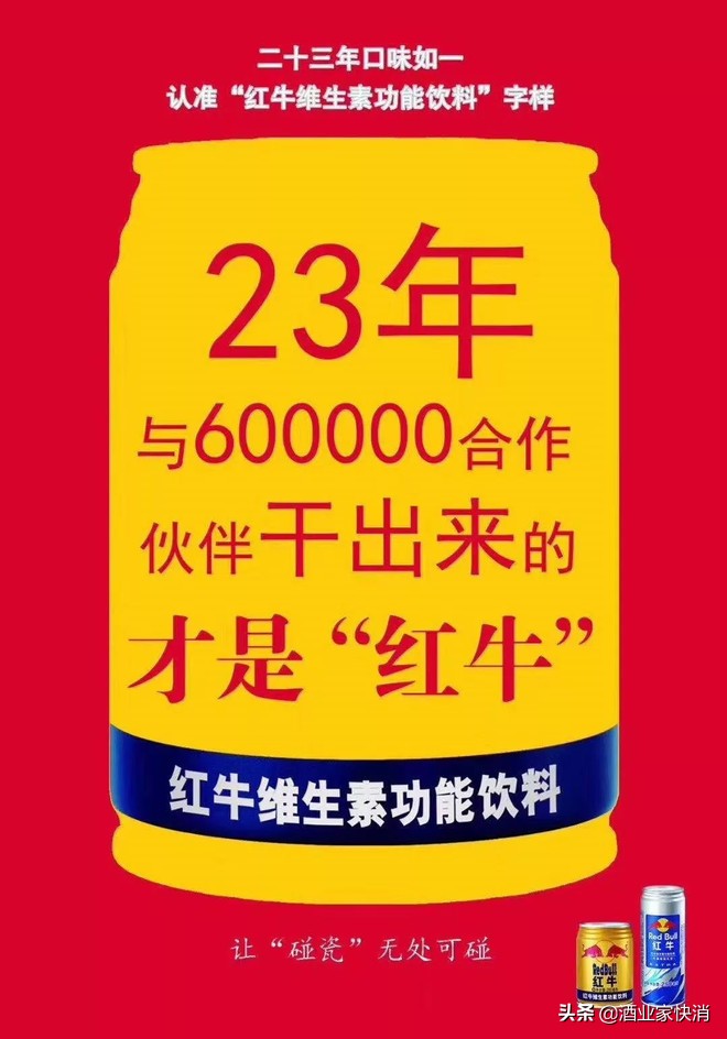 样品与成品味道不一，红牛安奈吉铺货后，经销商却更慌了