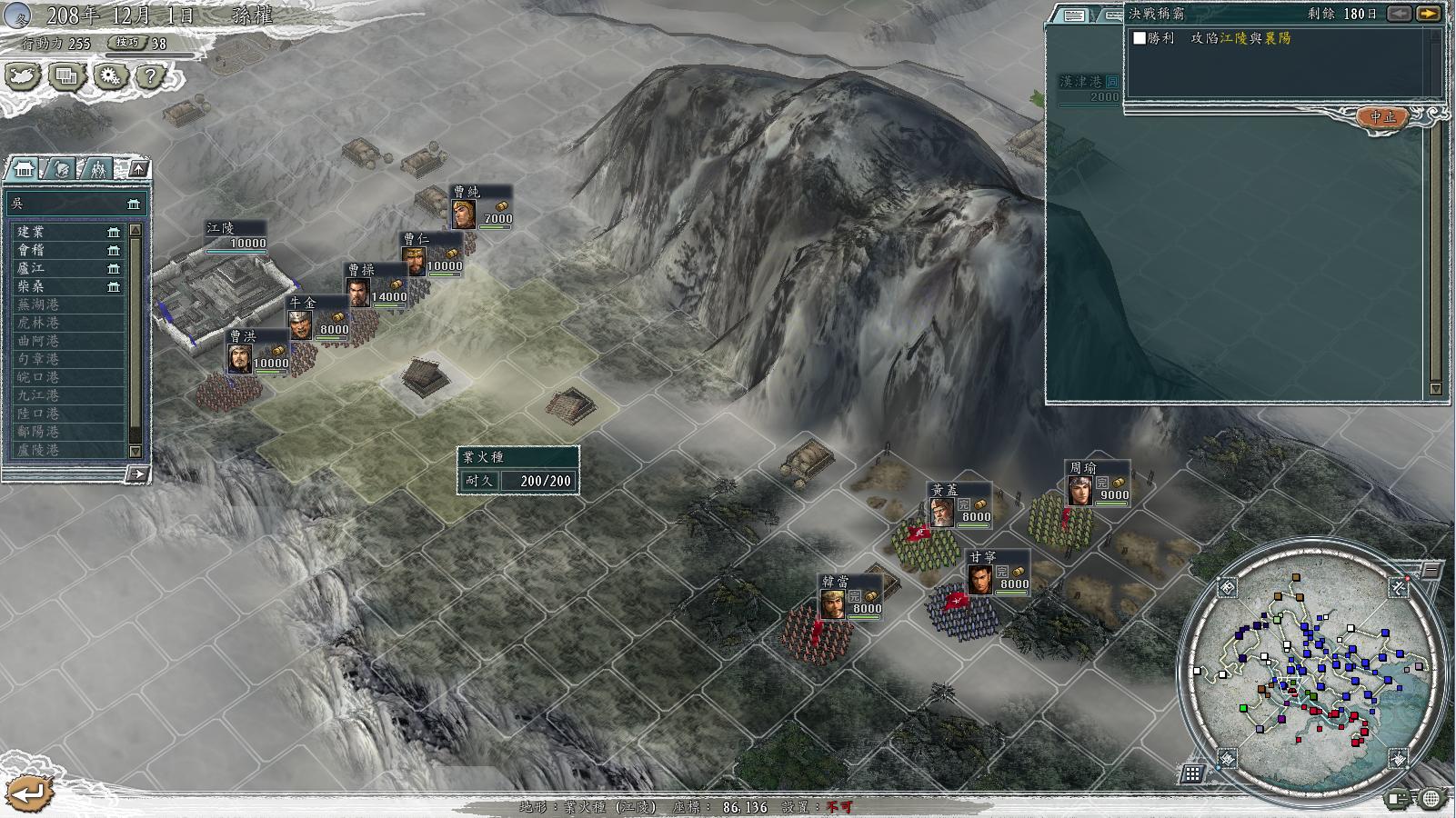 三国志11决战称霸模式勇将攻略,三国志11决战称霸模式攻略