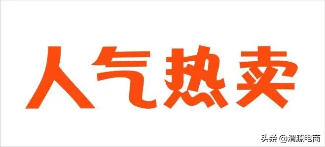 淘宝店铺被降权怎么推广引流,淘宝刷单违规申诉话术