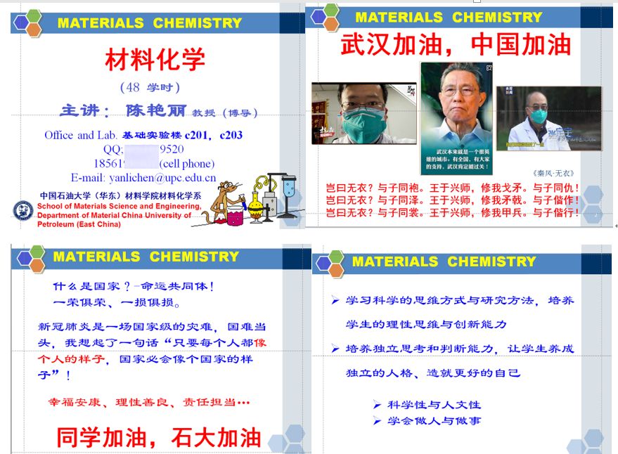 媒体争相聚焦报道！在这场没有硝烟的战斗中，中石大一直在行动！