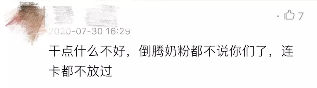 Coles上架DJ礼品卡秒空！华人代购疯抢囤货，再倒卖