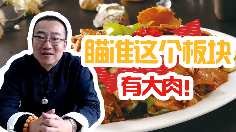 严为民投资白酒,严为民投资期货