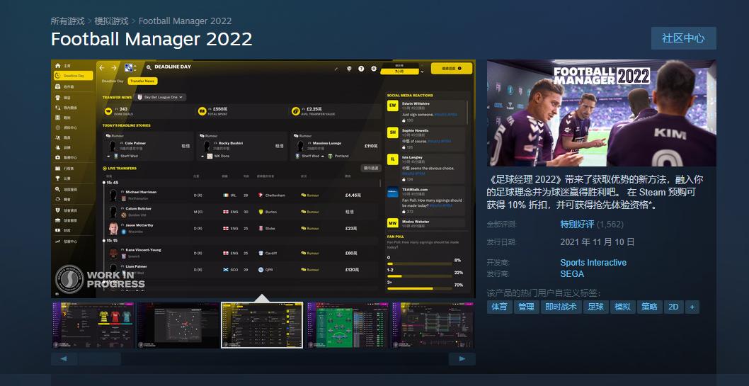 足球经理2023内购,足球经理2022俄区正版