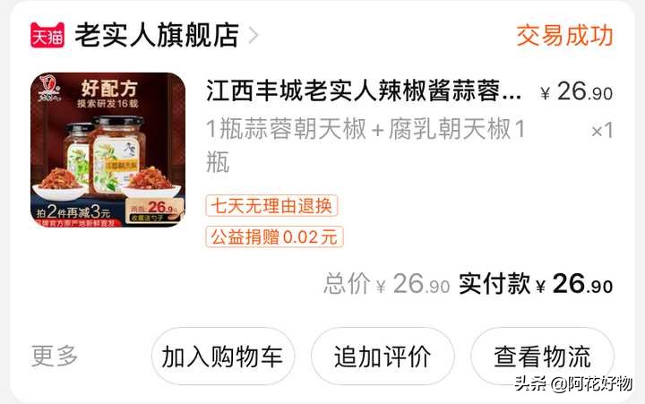 累计消费五十万，我都在淘宝买了些什么？