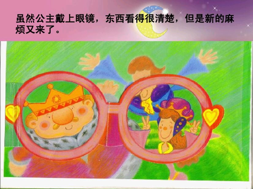 骞煎効鍥仴搴疯椽鍚冪殑钃濈溂鐫沺pt璇句欢,淇濇姢鐪肩潧鏁欐澶х彮鍋ュ悍ppt