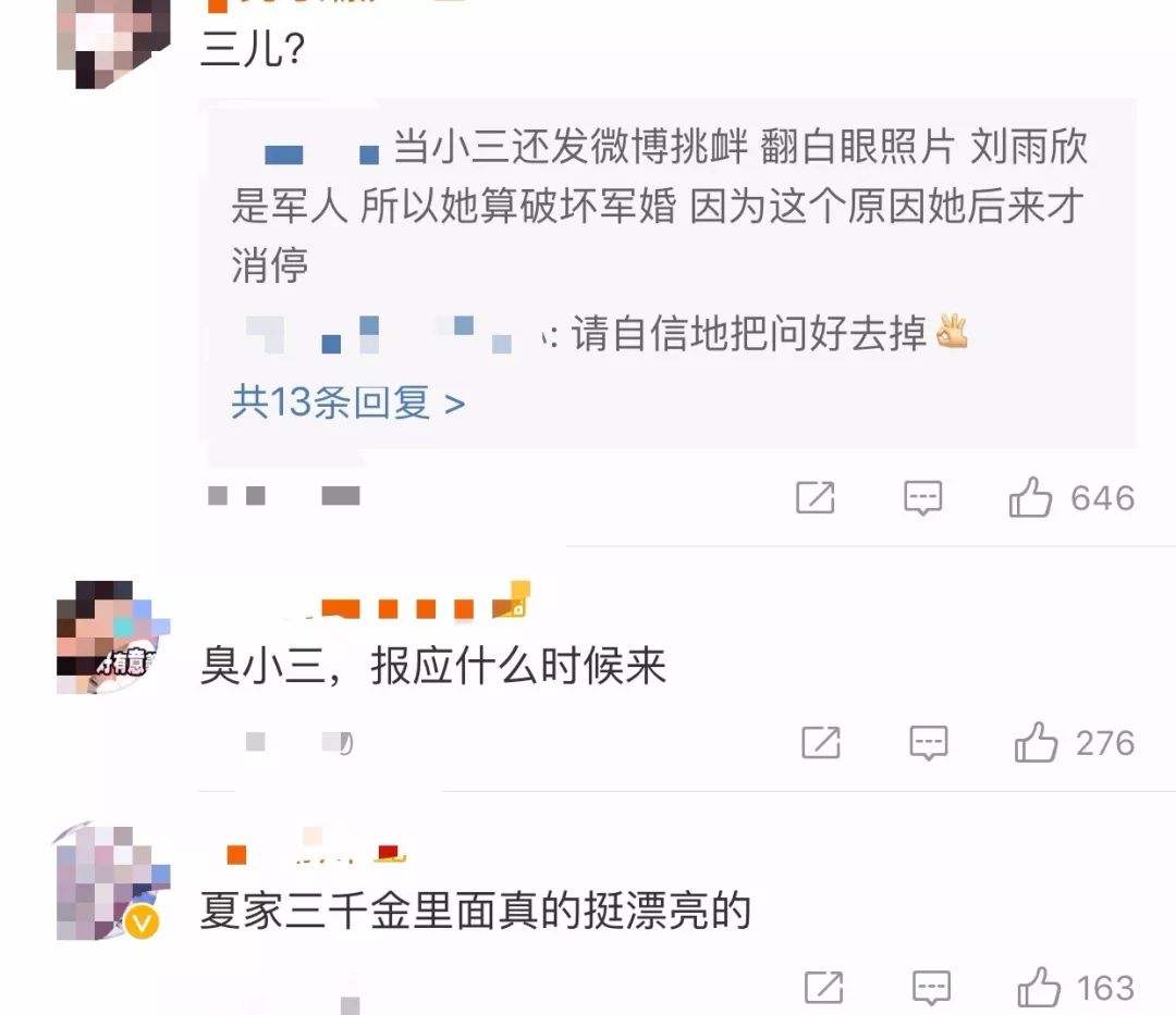 张檬直播被吐槽,张檬最近直播