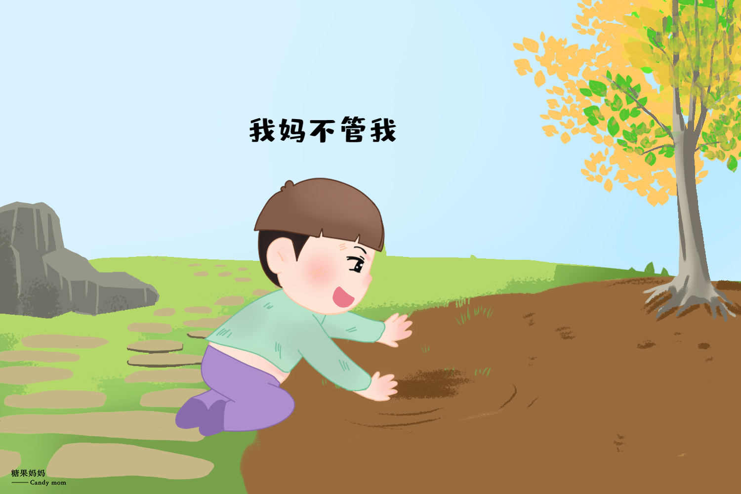 放养和散养有什么区别,孩子是粗养还是精养好