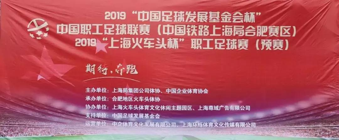 中国职工足球联赛安徽,2022年第六届中国职工足球联赛