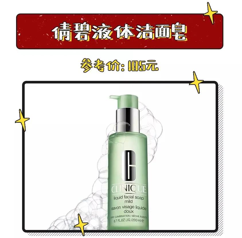 洗面奶红黑榜名牌,平价洗面奶红黑榜测评