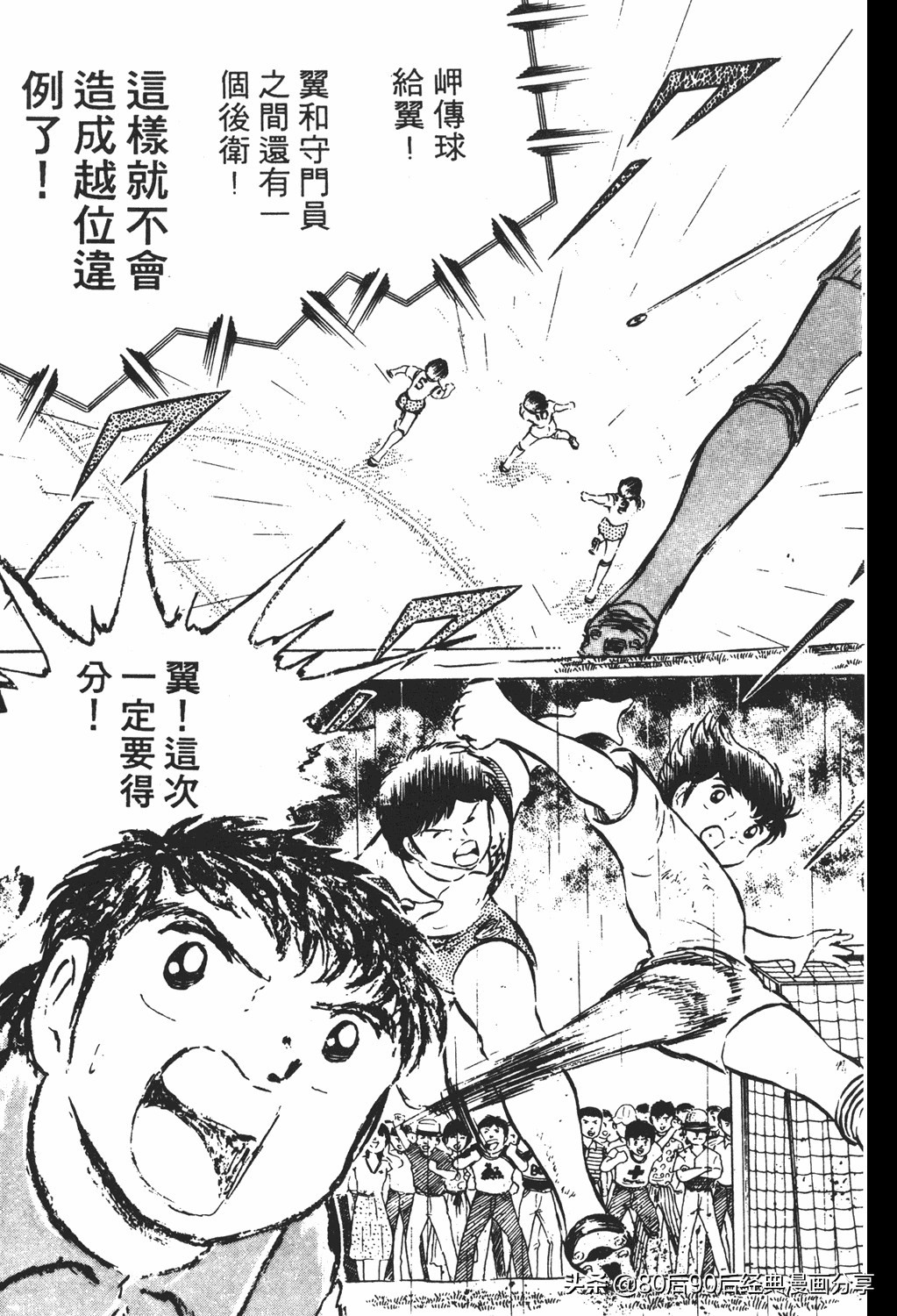 足球小将翼原创赛程,足球小将小翼第10集中文