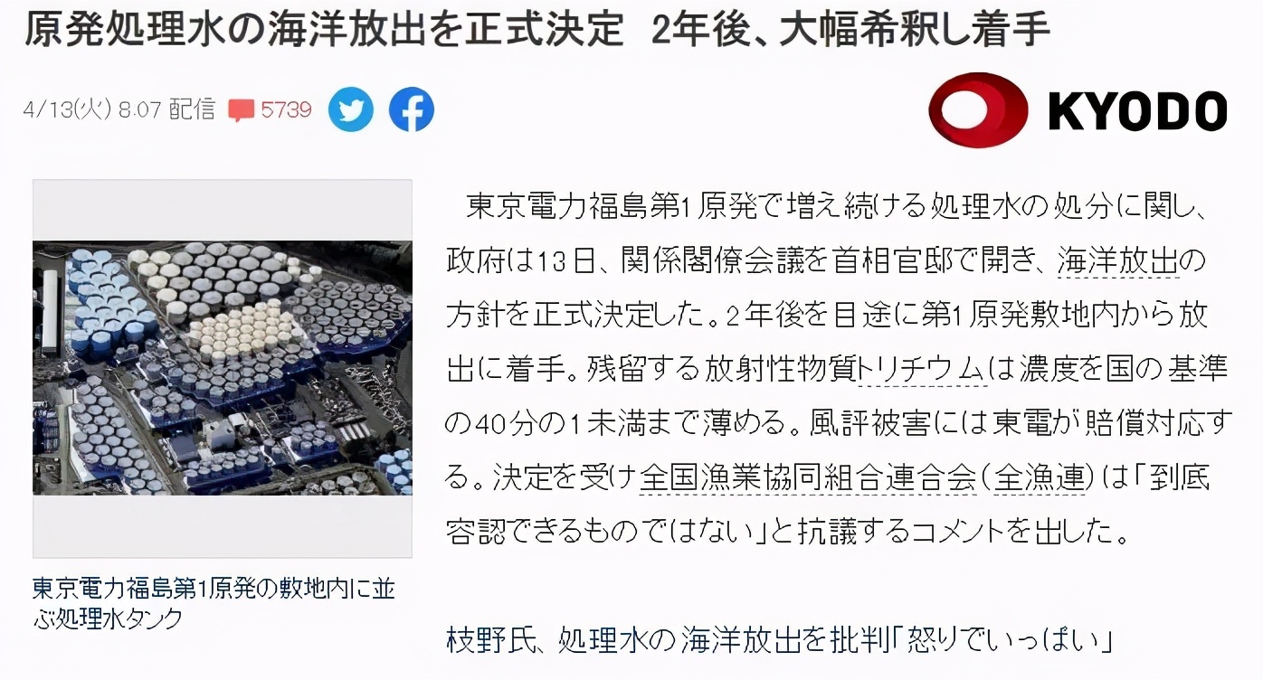 讲述日本核废水的故事,关于日本核废水的历史知识