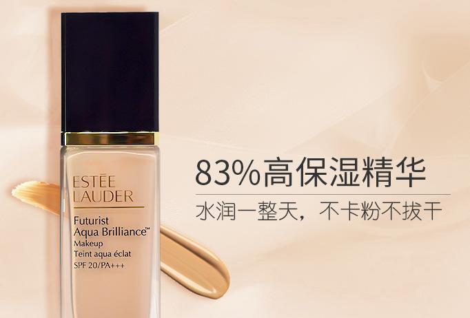 杨幂打卡雅诗兰黛沁水粉底液,黄一白适合的粉底液雅诗兰黛沁水