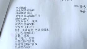 一问就是“明天完事”，转眼装修延期百天...