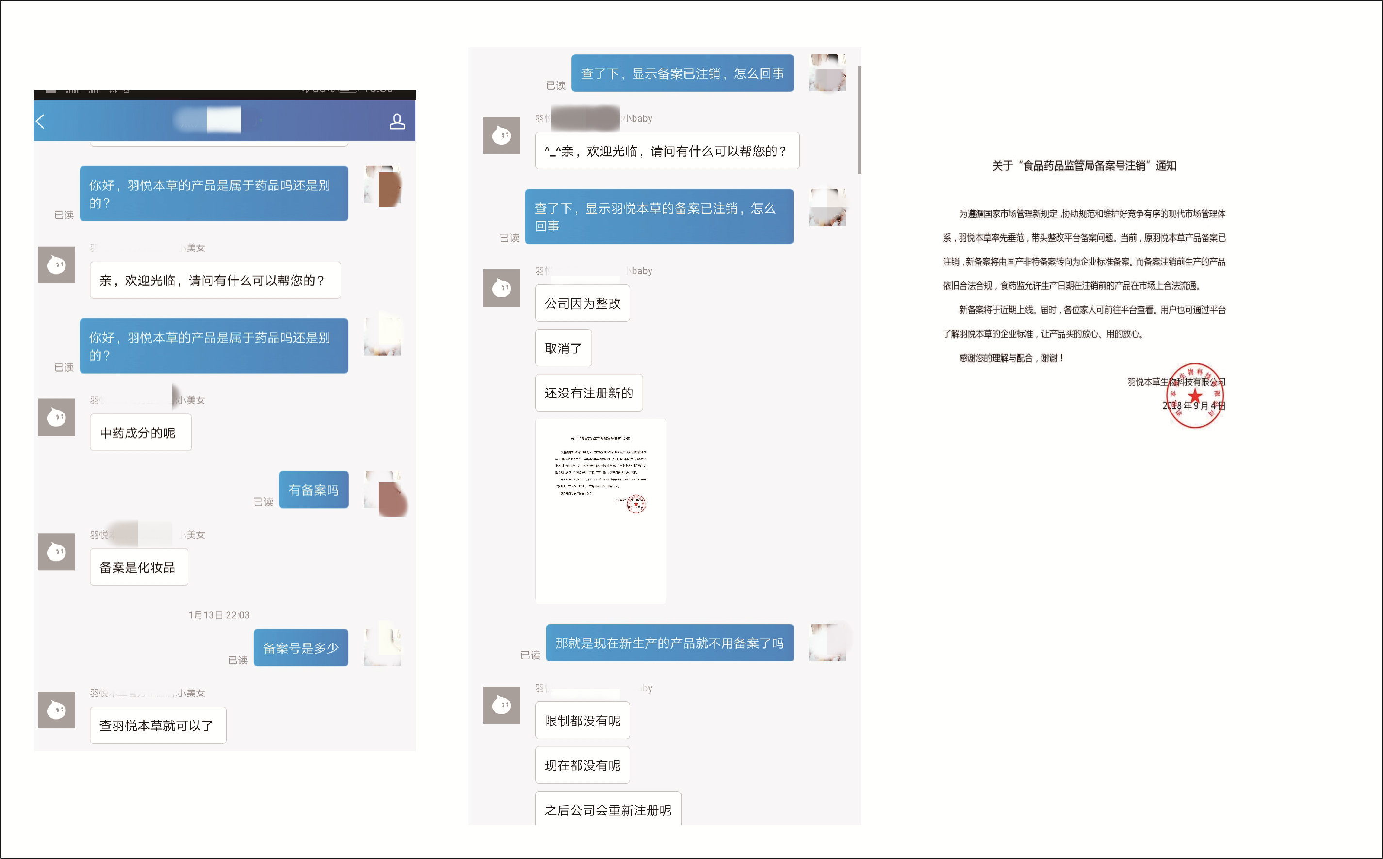 央视商城优选?是权威护驾,还是胡编乱造?