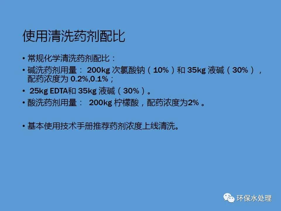 净水器ppt怎么做,中空纤维超滤膜清洗方法