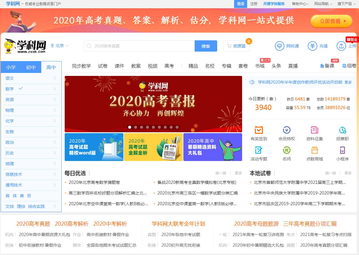 免费的教师课件网站有哪些,教师上课免费常用网站