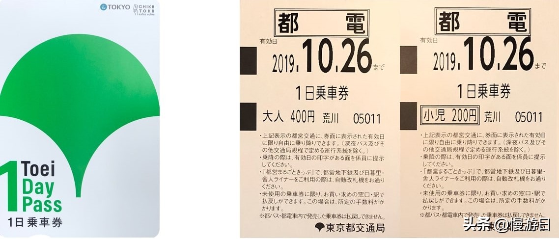 东京地铁优惠和单次票哪个便宜,东京地铁单次票和优惠票哪个划算