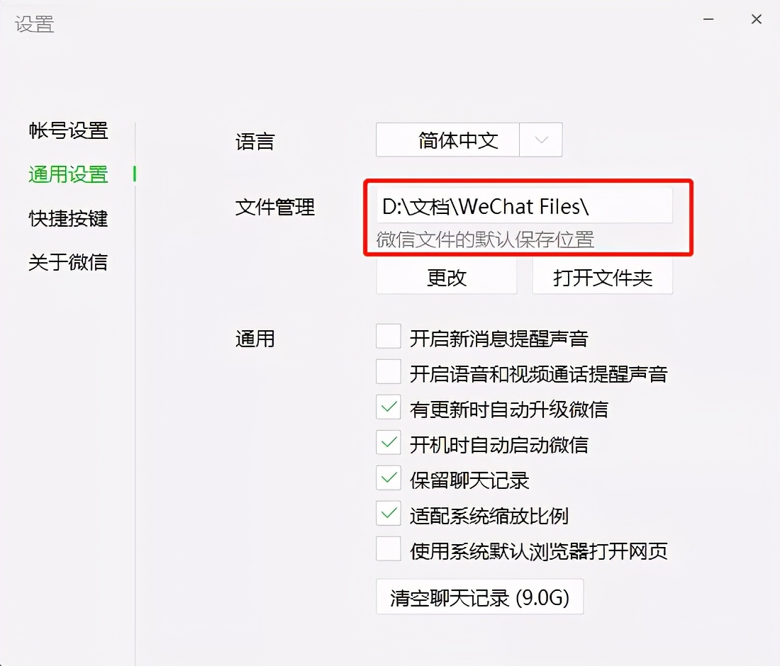 释放c盘空间c盘快满了如何清理,清理c盘只清理了十几个g