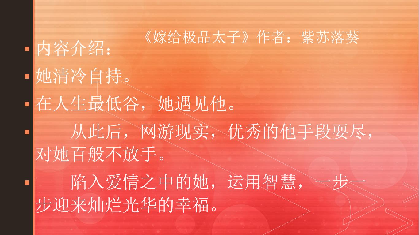3本超好看的精品完结网文小说,超级好看的3本现言小说